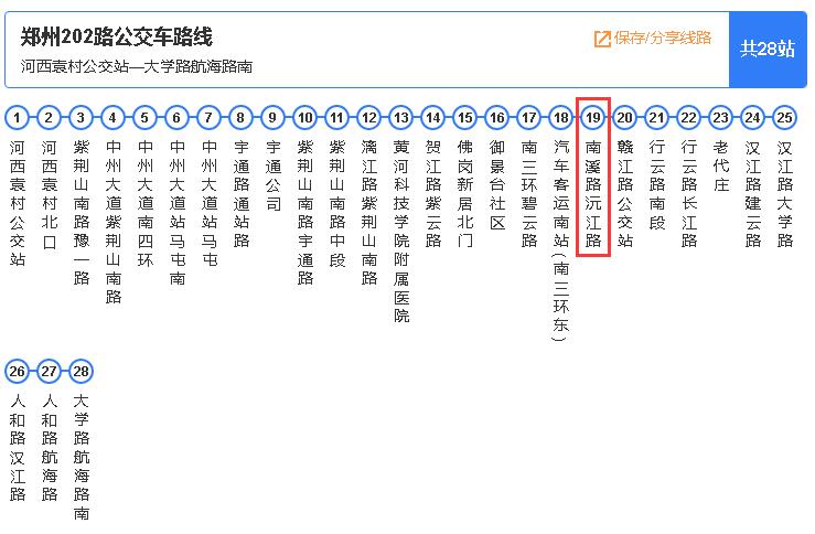 鄭州202路公交車路線