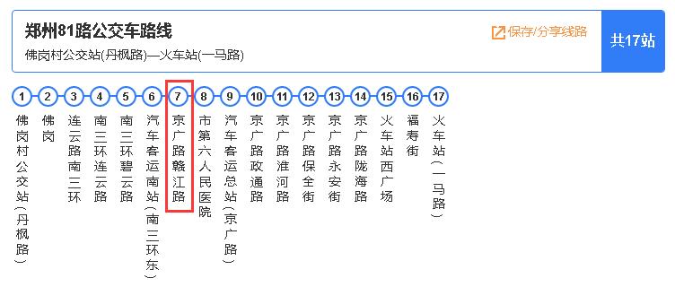 鄭州81路公交車路線